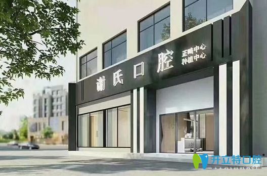 <!--<i data=20240703-sp></i>-->口腔門診外景 <!--<i data=20240703-sp></i>-->口腔門診外景