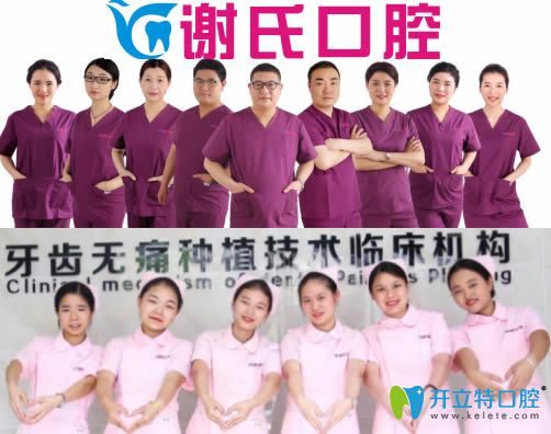 <!--<i data=20240703-sp></i>-->口腔醫(yī)生團隊圖 <!--<i data=20240703-sp></i>-->口腔醫(yī)生團隊圖