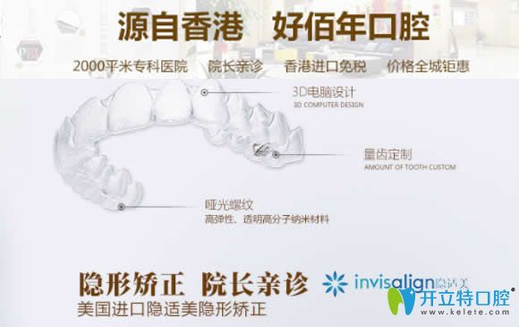 東莞好佰年口腔特色矯正技術(shù)