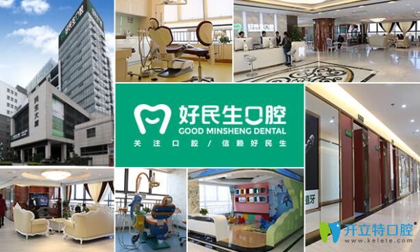 中山好民生口腔部分環(huán)境圖