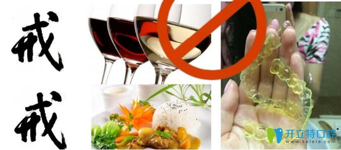 在品嘗美食的時候一定要避免牙套著色