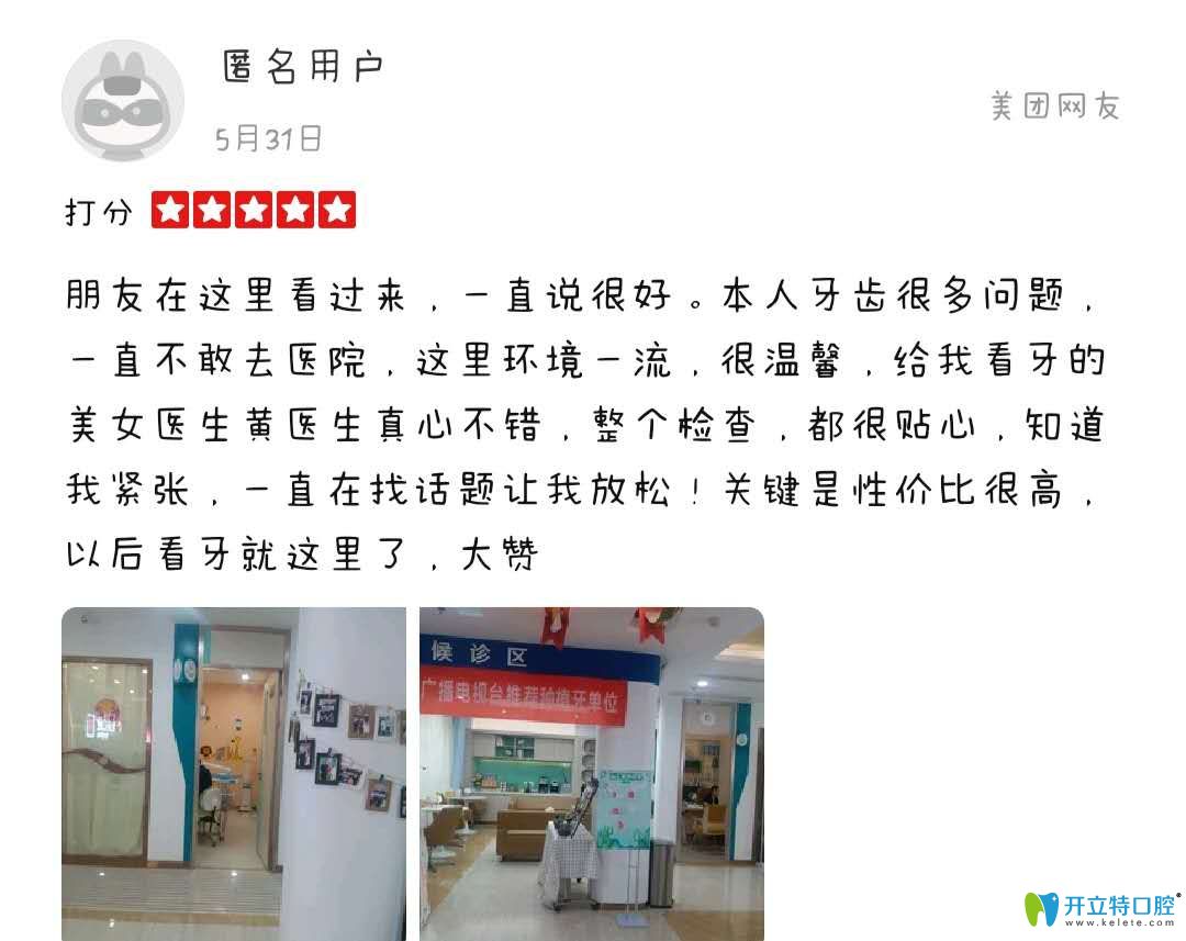 顧客消費后是如何評價致美口腔的收費的