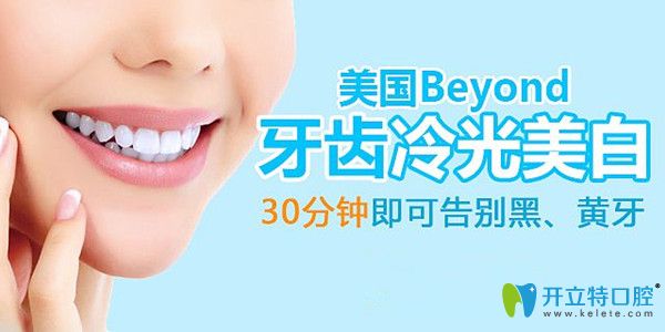重慶鵬博口腔冷光美白優(yōu)勢 重慶鵬博口腔冷光美白優(yōu)勢