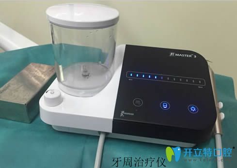 牙周治療儀設(shè)備圖