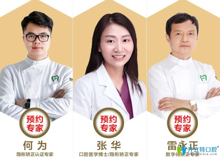 好民生口腔<!--<i data=20240703-sp></i>-->博士醫(yī)生領銜正畸醫(yī)生團