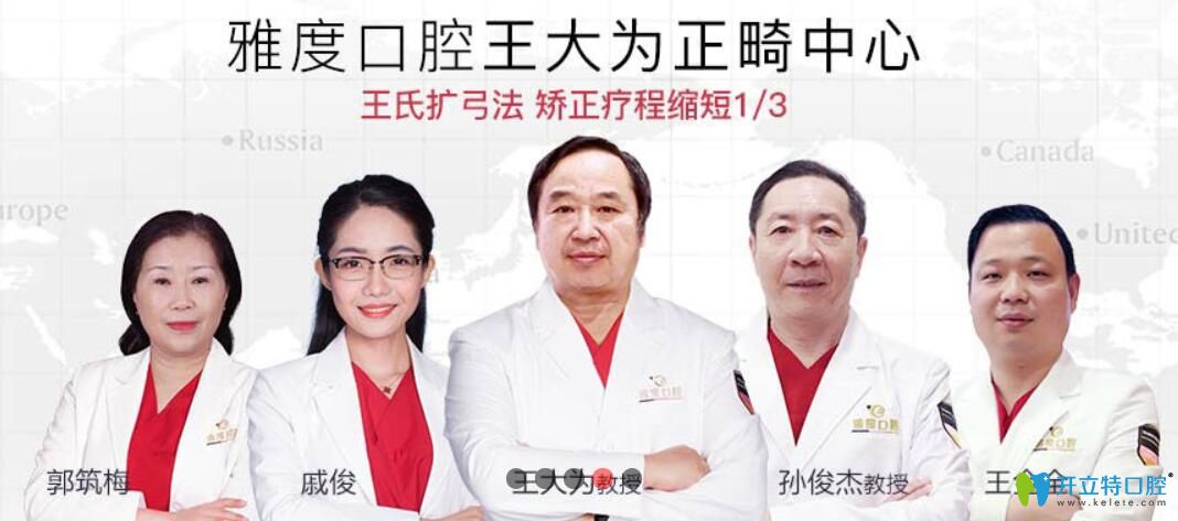 廣州隱適美多少錢?參考廣州牙科前五排名醫(yī)院隱形矯正價(jià)格