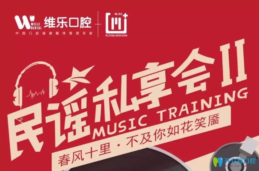 泉州維樂口腔矯正年中趴,正畸價(jià)格有優(yōu)惠還可免費(fèi)體驗(yàn)itero