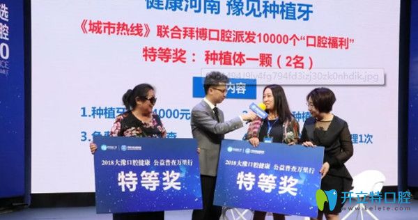 往期活動中，2名幸運觀眾獲得免費植牙2顆