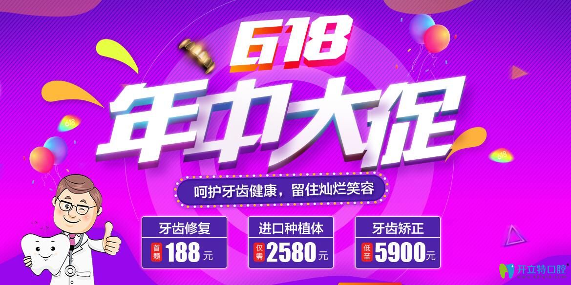 武漢仁愛口腔大促價(jià)格表來嘍，進(jìn)口種植體僅需2580元/顆起