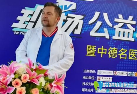 廣州廣大口腔特聘德國牙醫(yī)舒斯特博士親診,種牙價格也特惠