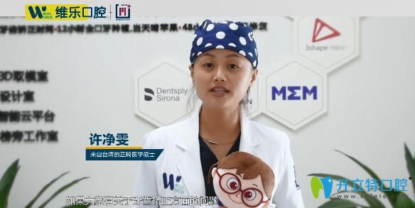 許凈雯醫(yī)生給顧客科普口腔保健方面知識