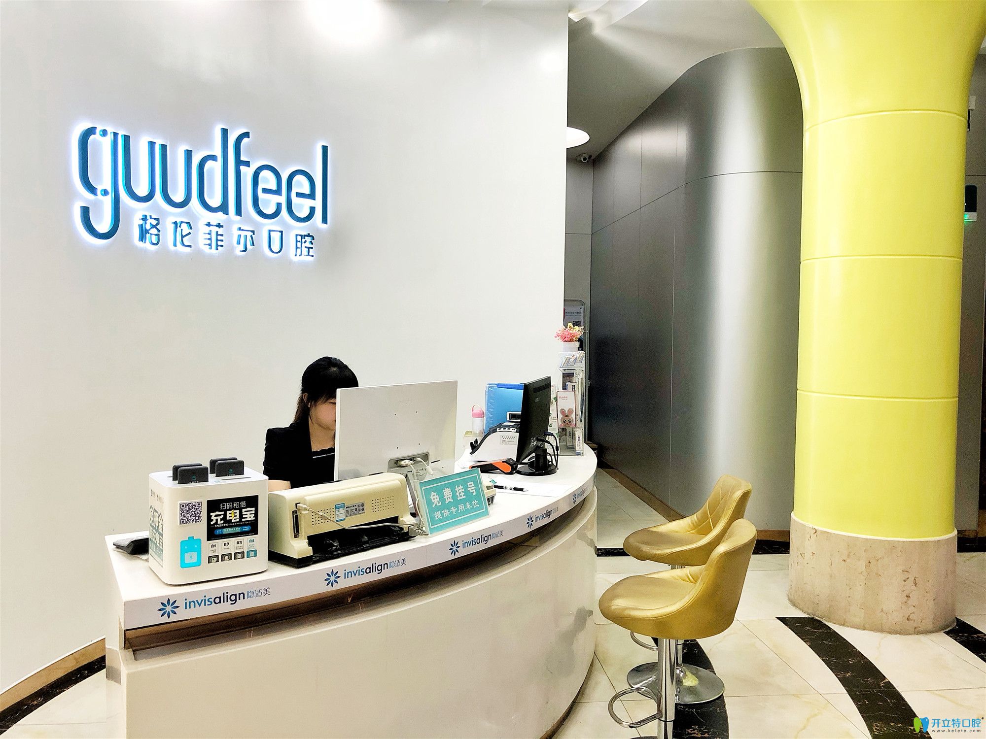 深圳格倫菲爾口腔前臺
