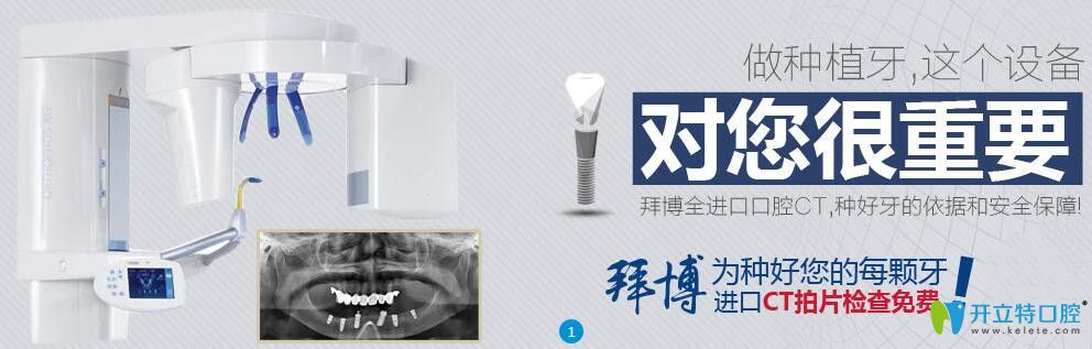 鄭州拜博口腔種植牙設(shè)備