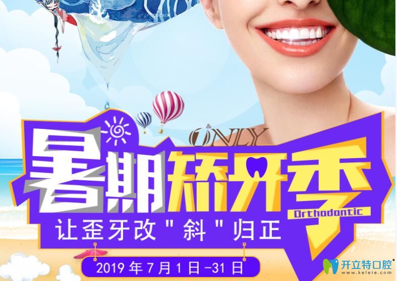 網(wǎng)絡(luò)預(yù)約可享廣州壹加壹口腔金屬托槽矯正7999元起的價格哦