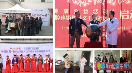 常州北極星口腔走進社區(qū)進行口腔知識宣教
