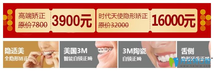 長沙中諾口腔暑期正畸價格