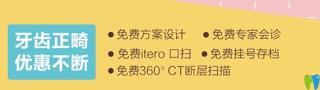 沈陽歡樂仁愛口腔免費項目體驗 沈陽歡樂仁愛口腔免費項目體驗