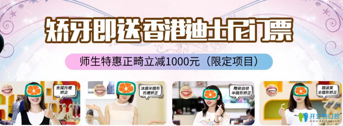 選擇東莞好佰年口腔正畸不單單是沖著暑期矯正價(jià)格有優(yōu)惠