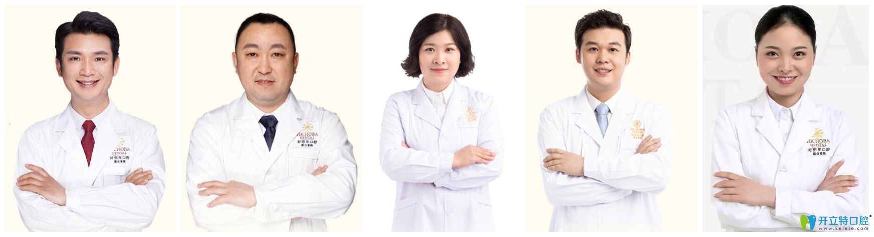 好佰年口腔正畸團(tuán)隊(duì)人員