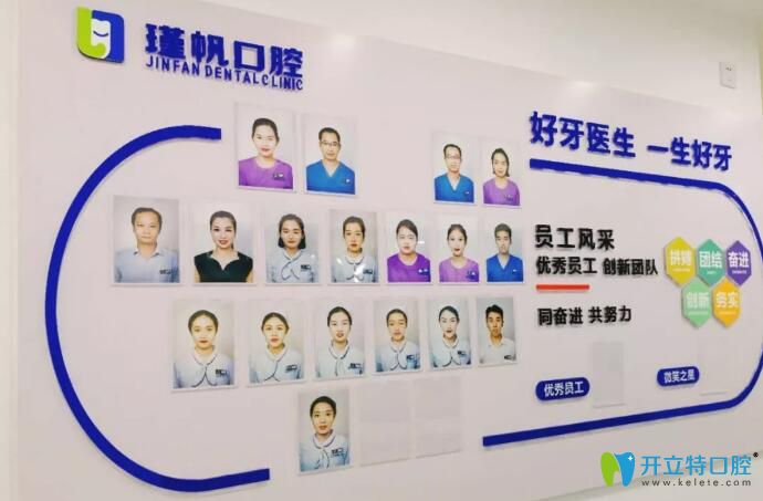 桂林瑾帆口腔醫(yī)護人員