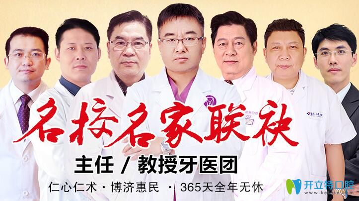 惠州致美口腔部分醫(yī)生圖