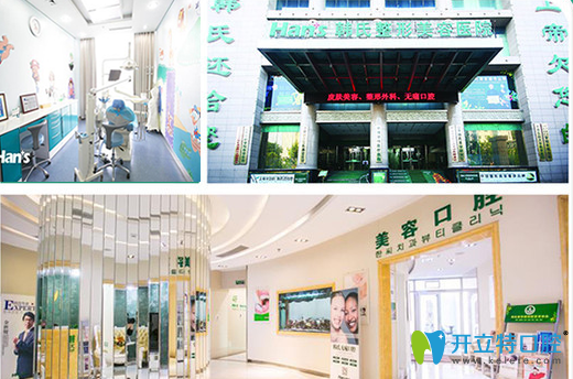 濟(jì)南韓氏口腔醫(yī)院環(huán)境圖