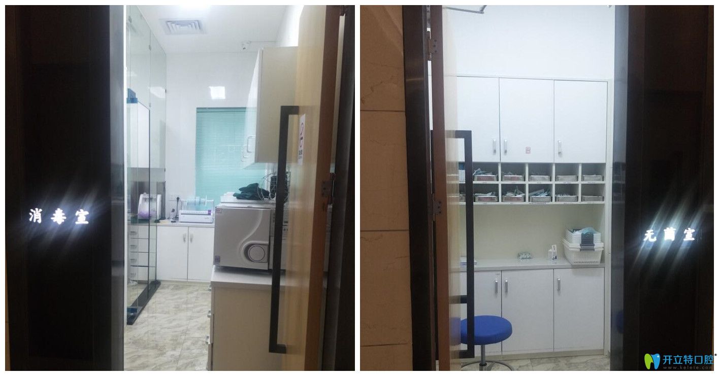 弘和口腔消毒室和無(wú)菌室