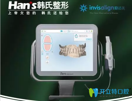 快來(lái)濟(jì)南韓氏免費(fèi)體驗(yàn)iTero口腔掃描,可預(yù)知牙齒矯正效果哦!