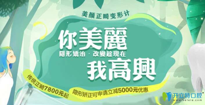 南昌口腔醫(yī)院哪家好？顧客反饋德韓口腔價(jià)格親民效果好