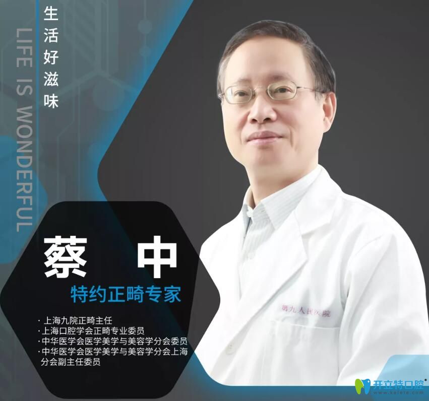特邀<!--<i data=20240703-sp></i>--><!--<i data=20240703-sp></i>-->正畸主任<!--<i data=20240703-sp></i>-->坐診鼎植口腔