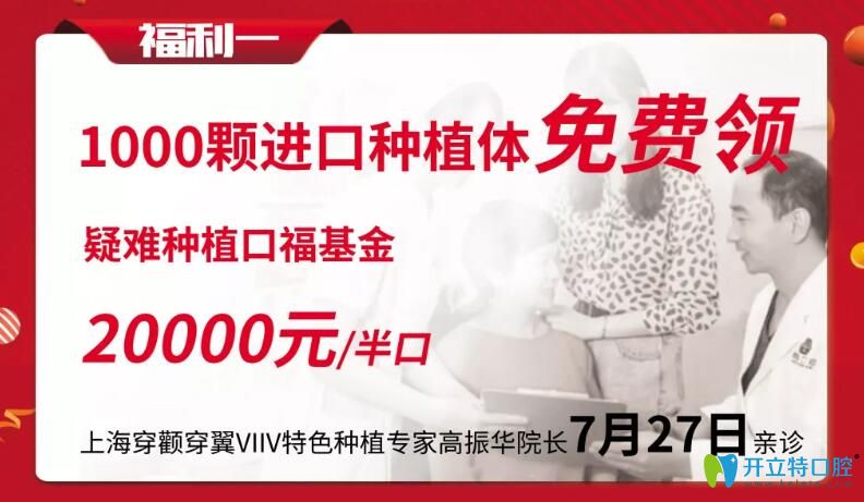 鼎植口腔種植牙價格低到你不敢想象