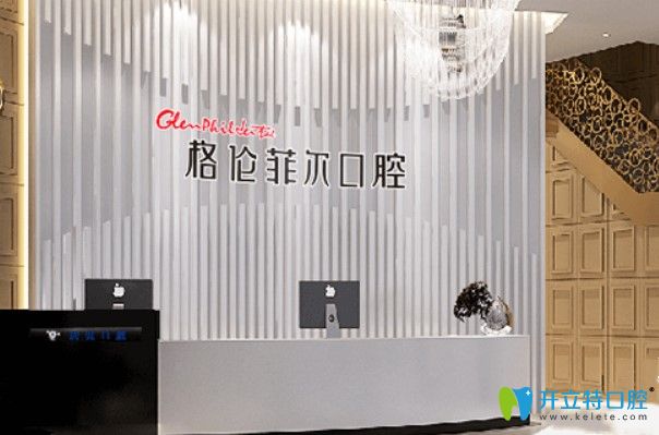 深圳格倫菲爾時(shí)代天使矯正價(jià)格18000元，進(jìn)口種植體2300元！