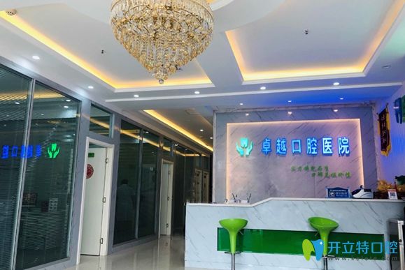 鄭州卓 越口腔門(mén)診部 鄭州卓 越口腔門(mén)診部