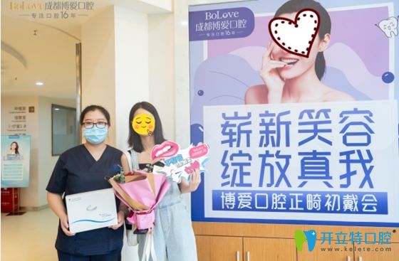 成都團圓口腔牙齒正畸認(rèn)購者與醫(yī)生合影