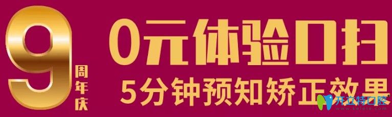格倫菲爾口腔0元體驗口掃