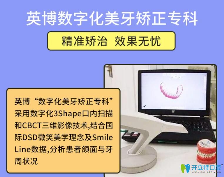 為什么英博口腔牙齒矯正效果這么好呢