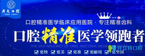 黃淑英為廣州廣大口腔精準(zhǔn)齒科主任