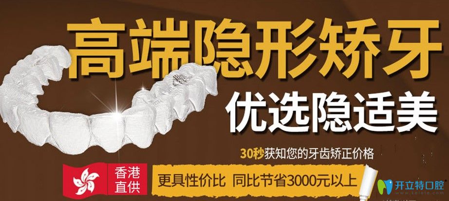 隱適美矯正多少錢?東莞好佰年口腔隱適美矯正價(jià)格立減13900