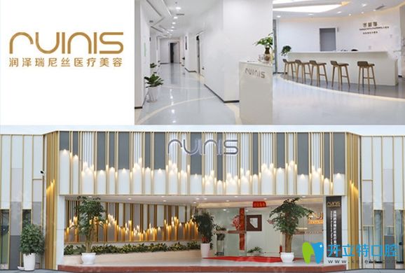 深圳潤(rùn)澤瑞尼絲門(mén)診部口腔科