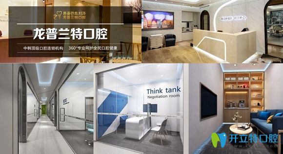 <!--<i data=20240703-sp></i>-->口腔為定點(diǎn)單位