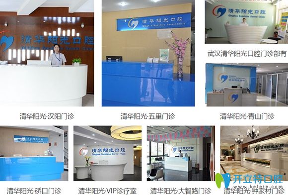 武漢清華陽光口腔個(gè)分店前臺(tái)環(huán)境 武漢清華陽光口腔個(gè)分店前臺(tái)環(huán)境