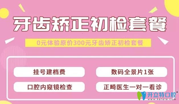 廣州圣貝口腔正畸活動圖示