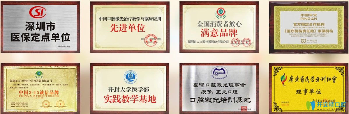 正夫口腔資質(zhì)實力展示圖
