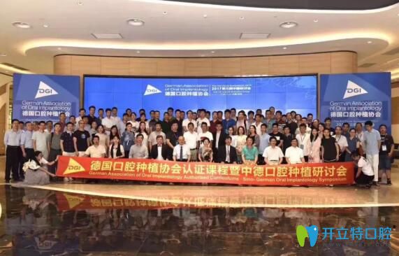 銘德口腔院長參與種植系統(tǒng)認證研討會照片 銘德口腔院長參與種植系統(tǒng)認證研討會照片