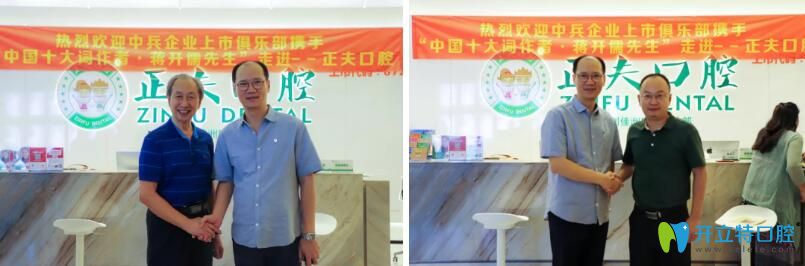深圳正夫口腔交流會現(xiàn)場