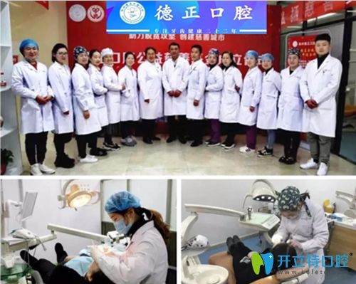 鄭州金水區(qū)德正口腔醫(yī)生技術(shù)優(yōu)勢明顯
