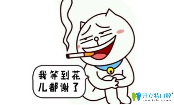 做傳統(tǒng)種植牙花費(fèi)時(shí)間比較長