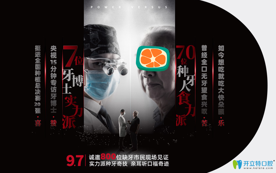 <!--<i data=20240703-sp></i>-->誠邀市民見證種牙現(xiàn)場活動介紹