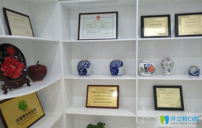 德正口腔的榮譽(yù)資質(zhì)