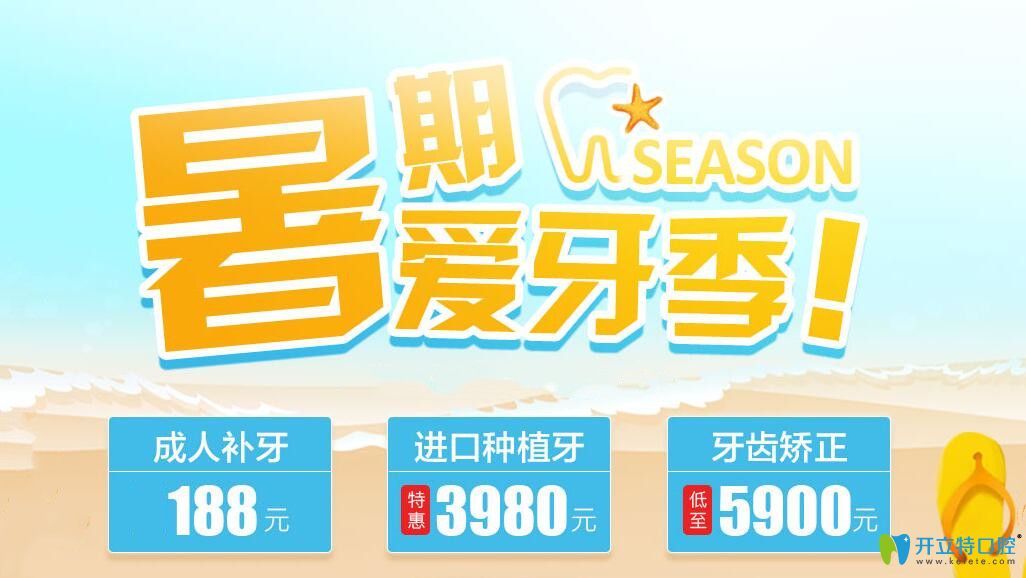 前方高能！來武漢仁愛口腔做時代天使隱形矯正立減7000元